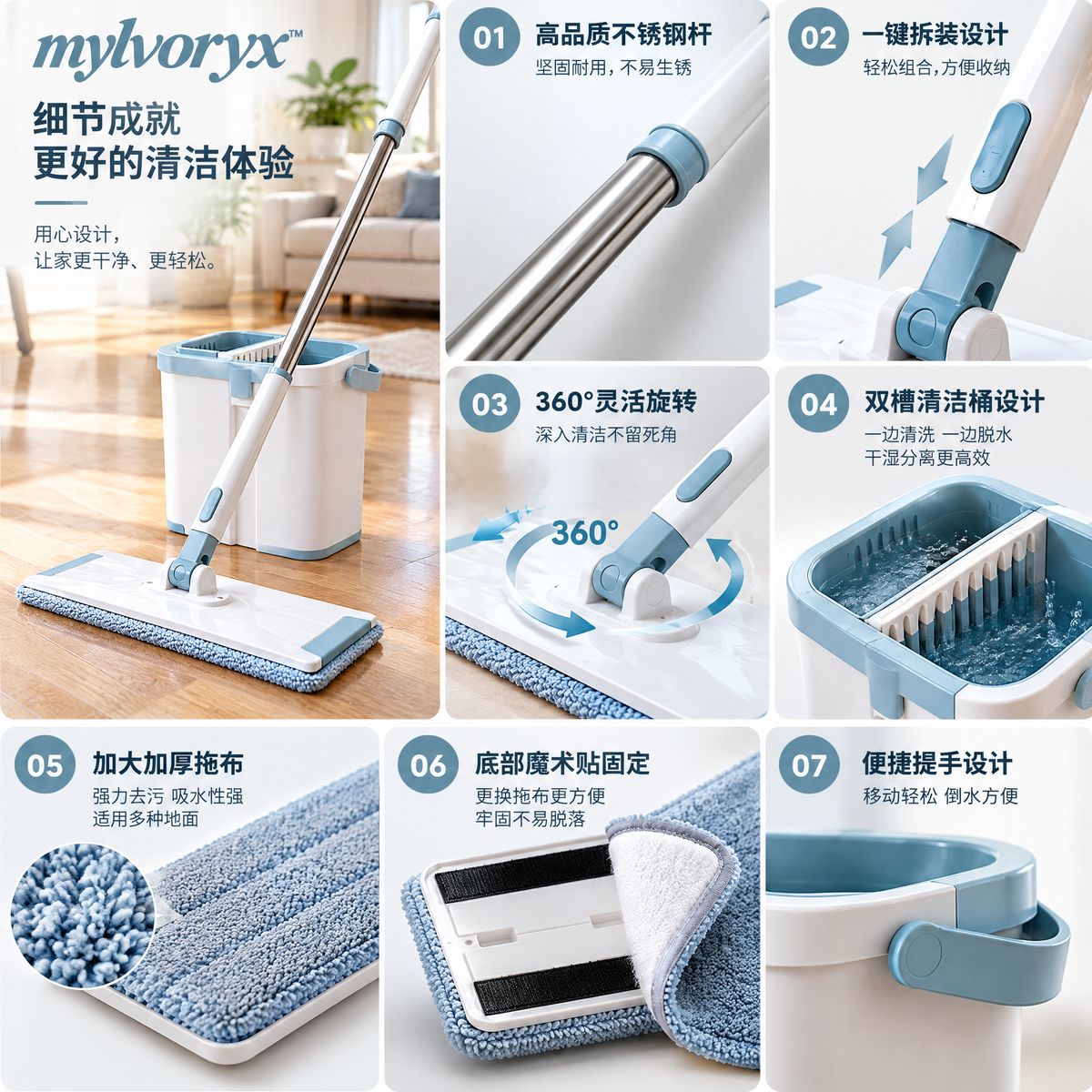 mylvoryx™ Flat Mop & Dual-Chamber Bucket Set — Main product view