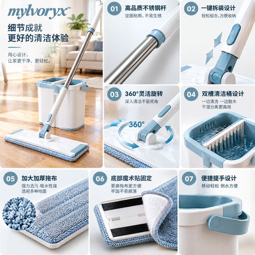 mylvoryx™ Flat Mop & Dual-Chamber Bucket Set — Main product view