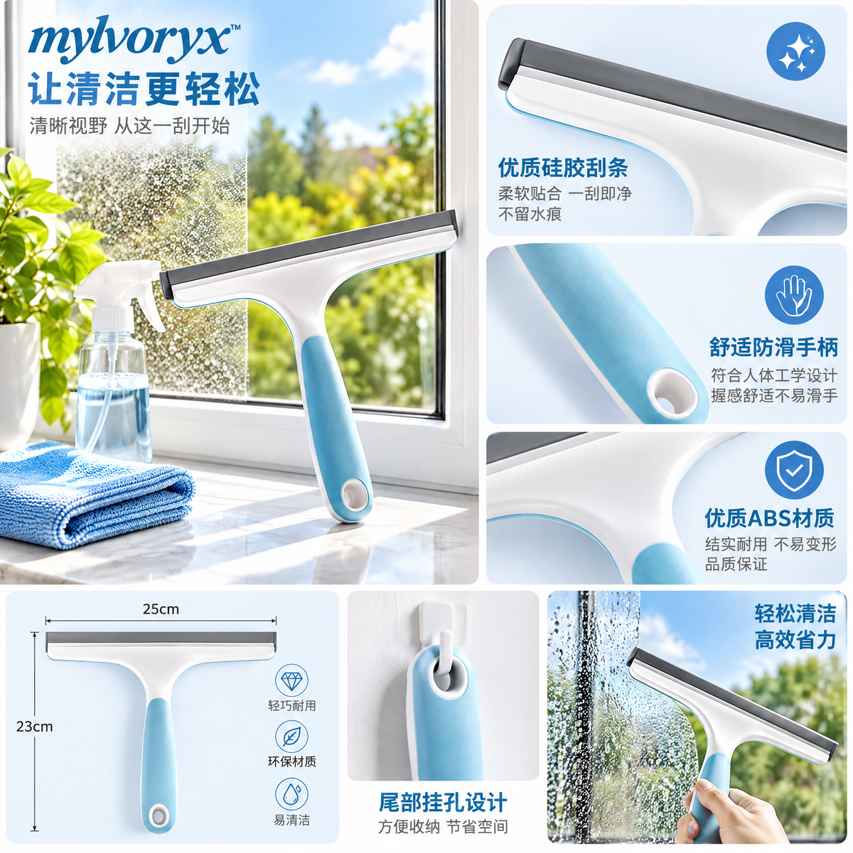 mylvoryx™ Window Squeegee & Microfiber Cleaning Set — Detail view